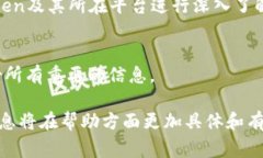 在处理“tokenim”丢失的问题时，首先需要确认具