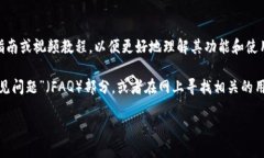 要下载 Tokenim 2.0，你可以按照以下步骤进行操作