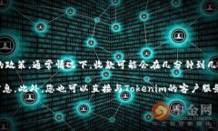 关于Tokenim 2.0的收款时间，具体取决于多个因素，