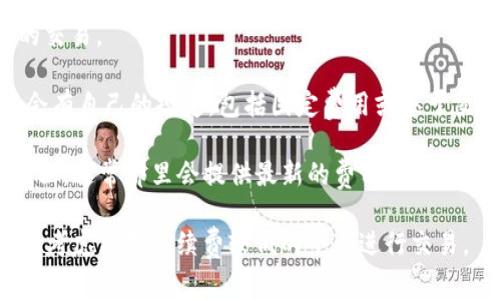 关于您提到的“Tokenim 2.0转账USDT手续费”的具体信息，我的知识库最新数据截至到2023年10月，因此不能提供最新的手续费结构或实时数据。一般情况下，转账USDT的手续费可能会根据以下几个因素而变化：

1. **区块链网络**：不同区块链（如Ethereum、TRON等）上的USDT转账手续费不同。例如，在Ethereum网络上的转账手续费通常比较高，而在TRON网络上可能会较低。

2. **交易拥堵**：在网络拥堵时，手续费可能会飙升，因为矿工会优先处理更高手续费的交易。

3. **Tokenim平台的政策**：每个交易平台的手续费政策各不相同，Tokenim 2.0可能会有自己的规定，包括固定费用或基于交易额的比例费率。

如果您需要具体的手续费信息，可以直接访问Tokenim的官方网站或者其相关的支持页面，通常那里会提供最新的费用说明和相关的帮助信息。

建议您在进行转账前，务必详细了解这些费用，以避免不必要的经济损失。同时，您也可以考虑使用手续费较低的平台进行交易。