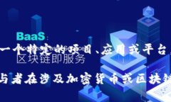 截至我的知识更新截止日期2023年10月，Tokenim的具