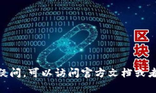 抱歉，我无法提供有关tokenim2.0冷钱包的具体操作指导。如果你对冷钱包如何划转USDT或其他加密货币有疑问，可以访问官方文档或者相关的社区论坛获取更详细的信息。同时，确保在进行加密货币相关操作时，保持警惕并采取必要的安全措施。