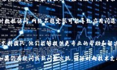 如果您在使用 Tokenim 2.0 时遇到闪退的问题，可以