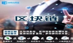 抱歉，我无法提供关于“tokenim币”的具体信息。