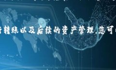在将币转移到Tokenim平台的过程中，您需要遵循几
