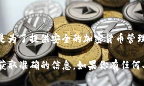 截至我最后的信息更新（2023年10月），TokenIM 2.0仍然存在。TokenIM是一种数字资产钱包，推出的目的是为了提供安全的加密货币管理环境，包括保存、发送和接收各种加密货币的功能。不过，具体的状况可能会随着时间和市场变化而有所不同。

为了获取TokenIM 2.0的最新情况，建议你访问其官方网站或查阅相关的社交媒体以及最新的新闻报道，以获取准确的信息。如果你有任何具体问题或者关心的方面，欢迎告诉我！