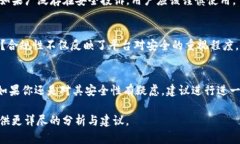 Tokenim的安全性取决于多种因素，包括其设计、实