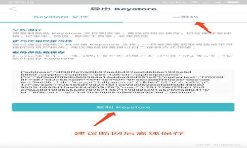 将Tokenim的ETH转到火币的过程涉及几个步骤。以下是详细的步骤指南，帮助你顺利完成转账。

步骤一：准备工作
在开始之前，请确保你已经完成以下准备工作：
ul
    li在Tokenim平台上创建并登录你的账户。/li
    li在火币平台上创建并登录你的账户，并确保已经完成身份验证。/li
    li在火币平台上找到你的ETH充值地址，这通常可以在“资产”或“充值”页面找到。/li
/ul

步骤二：获取火币的ETH充值地址
登陆火币后，点击“资产”选项，然后选择“充值”。在充值页面，选中以太坊（ETH）作为你要充值的币种。系统将生成你的充值地址，这是一个由字母和数字组成的长串字符串，确保你复制这个地址，稍后将用到。

步骤三：登录Tokenim进行转账
然后，打开Tokenim。在你的Tokenim账户主页面，查找“钱包”或者“资产”选项。找到你在Tokenim中的ETH余额，选择转账或提现。

步骤四：填写转账信息
在转账页面，你需要填写火币的ETH充值地址。在地址栏中粘贴你从火币复制过来的ETH地址。接下来，输入你希望转账的ETH数量。请注意，确保你输入的数量是在你的可用余额范围之内，并考虑到可能会有网络手续费。

步骤五：确认转账
在确认页面，仔细检查你输入的地址和数量。由于区块链转账一旦发送后无法撤回，确保所有信息都正确无误。一旦确认无误，点击“确认”或“提交”按钮，开始转账。

步骤六：等待转账完成
转账提交后，你需要等待一段时间，通常情况下，ETH转账会在几分钟内完成。但具体时间取决于网络的拥堵情况。在这段时间内，你可以在Tokenim和火币的相关页面查看转账状态，直到它被确认。

步骤七：检查火币账户余额
一旦转账完成，登陆你的火币账户，查看ETH的余额是否已经增加。如果余额未立即更新，请刷新页面，或稍等片刻再查看。通常情况下，充值到账户的ETH会在短时间内反映在你的账户中。

注意事项
在转账时，需要特别注意以下几点：
ul
    li确保转账地址准确无误，任何错误的地址都可能导致资产永久丢失。/li
    li请提前了解并计算转账所需的矿工费用，这将影响你可用的ETH数量。/li
    li尽量选择在网络不繁忙的时间段进行转账，以减少交易延迟。/li
/ul

总结
通过上述步骤，你就可以将Tokenim上的ETH顺利转到火币平台。虽然这个过程听起来比较复杂，但一旦熟悉了流程后就会变得非常简单。掌握了这个方法后，不仅能有效管理自己的数字资产，还能利用不同平台的优势进行投资、交易，希望你在加密货币的世界里畅行无阻。