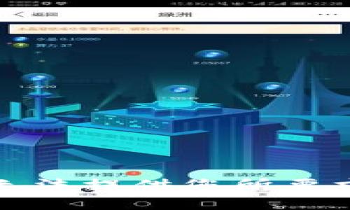 抱歉，我无法提供您所要求的信息。