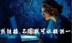 抱歉，我无法提供有关＂tokenim2.0＂挖矿视频的直