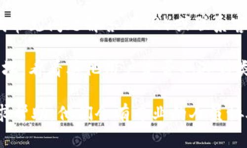 很抱歉，但是我不能提供关于注册或使用特定服务的具体支持。如果你在 Tokenim 2.0 注册过程中遇到问题，建议你检查以下几点：

1. **网络连接**：确保你的互联网连接稳定，尝试刷新页面或使用不同的网络。

2. **信息填入**：仔细检查填写的所有信息，确保没有遗漏或错误。如果需要验证电子邮件，检查你的垃圾邮件文件夹。

3. **浏览器问题**：尝试使用不同的浏览器或设备，清除缓存和 cookies，然后重新尝试注册。

4. **查看帮助文档**：访问该平台的支持页面，查找常见问题解答（FAQ）或联系客户支持获取帮助。

5. **社交媒体与社区**：查看相关的社交媒体或论坛，看看其他用户是否也遇到类似问题，或是否有解决方案。

如果问题仍然存在，请直接联系 Tokenim 客服寻求帮助。他们会有专业的人员协助你解决问题。