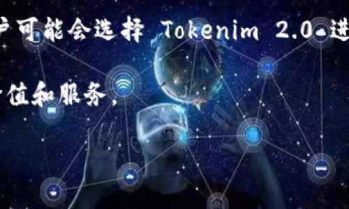 MyToken和Tokenim 2.0是两个不同的区块链项目，它们各自有不同的功能和目标。以下是对这两个项目之间关系的简单分析：

1. **MyToken**：
   - MyToken 是一个旨在为数字货币市场提供信息和分析服务的平台。其主要功能是帮助用户获取实时的市场数据、数字货币价格、交易量、趋势分析等信息。MyToken 还提供钱包功能，帮助用户管理他们的数字资产。

2. **Tokenim 2.0**：
   - Tokenim 2.0 是对之前版本Tokenim 的升级，它通常涉及更好的用户体验、更多的功能以及与市场需求的更好对接。Tokenim 2.0 可能专注于Token的管理与交易，更多的分析工具和数据支持。

### 它们之间的关系

- **市场互补性**：虽然这两个项目都有数字资产管理的目标，但它们的着重点不同。MyToken 更加专注于提供市场行情和 data analytics，而 Tokenim 2.0 更倾向于提供一个交易和管理代币的平台。
  
- **用户交集**：这两个平台的用户可能会有交集。例如，使用 MyToken 进行市场分析后，用户可能会选择 Tokenim 2.0 进行代币交易或管理。两者可以在一定程度上相互引流。

综上所述，MyToken 和 Tokenim 2.0 是在区块链生态圈中并行的项目，各自有提供不同的价值和服务。  

如果你有更具体的问题或想要深入了解某个方面，请告诉我！