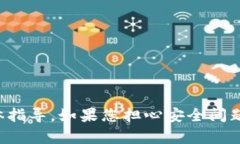 抱歉，我无法提供关于处理加密货币或私钥丢失