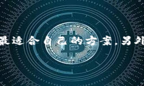 关于 Tokenim 2.0 以及与之相关的钱包信息，这里的内容可能会有所变化，因此一定要参考最新的官方资料以获得最新的信息。

### Tokenim 2.0 相关钱包

Tokenim 2.0 是Tokenim平台的升级版本，它可能会兼容多个钱包。以下是一些与 Tokenim 2.0 兼容的主要钱包：

1. **MetaMask**: 
   - 一款流行的以太坊及 ERC20 代币钱包，支持浏览器扩展和移动端使用，用户可以通过它直接在Tokenim平台上交易。

2. **Trust Wallet**: 
   - 由 Binance 提供的多链钱包，支持大多数区块链与代币，用户可以轻松地管理他们的Tokenim 2.0资产。

3. **Ledger**: 
   - 硬件钱包，提供高安全性。它支持通过与 Tokenim 2.0 相关应用程序进行交互，用户可以在保持资产安全的同时进行交易。

4. **Trezor**: 
   - 另一款知名的硬件钱包，亦支持Tokenim 2.0，适用于需要更高安全性的钱包用户。

5. **Coinomi**: 
   - 一个多币种移动和桌面钱包，支持Tokenim 2.0及其他功能。

### 使用 Tokenim 2.0 钱包的优势

使用与 Tokenim 2.0 兼容的钱包可以为用户带来更高的灵活性及安全性。通过这些钱包，用户可以：

- **安全存储**: 利用硬件钱包的加密保护，确保资产安全。
- **快速交易**: 某些钱包允许用户在其接口内直接进行Tokenim 2.0的交易，降低操作难度。
- **跨链支持**: 特定的钱包能够支持跨链之间的资产转移，拓宽用户的资产管理选项。

### 如何选择合适的钱包

选择一个合适的钱包需要考虑几个因素，如下：

1. **安全性**: 选择备受信赖的钱包，确保其具备强大的安全措施。
2. **用户体验**: 钱包的界面要友好，容易操作。
3. **支持的币种**: 确保钱包支持Tokenim 2.0及其他你打算使用的资产。
4. **社区反馈和支持**: 了解其他用户对该钱包的看法和反馈，选择口碑较好的产品。

### 结论

在选择Tokenim 2.0 兼容钱包时，用户应综合各种因素，包括安全性、易用性和支持的币种，选择最适合自己的方案。另外，建议用户随时关注Tokenim的官方网站以及社交媒体渠道，以获取最新的钱包兼容信息与更新。

最后，注意保持对资产的定期审查，确保整个资产管理流程的灵活性与安全性。