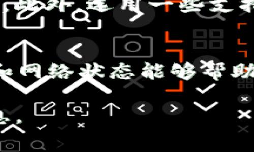 关于Tokenim 2.0转账的矿工费，它通常取决于多个因素，包括区块链的拥堵程度、转账金额和当前的交易费用市场。矿工费是用于激励矿工处理和验证交易的费用，通常以以太坊、比特币等加密货币的交易费作为标准来计费。

以下是影响Tokenim 2.0转账矿工费的一些因素：

网络拥堵程度
如果网络中的交易量很大，那么矿工费可能会上升。举个例子，当很多用户同时转账的时候，矿工会优先处理那些支付更高矿工费的交易。因此，在网络拥堵时，为了确保你的交易能够被快速处理，你可能需要支付更高的矿工费。

转账金额
有时候，转账的金额也会对矿工费有影响。尽管大多数时候矿工费是固定的，但在某些情况下（例如，使用智能合约或复杂操作时），更高的转账金额可能会导致更高的矿工费。这是因为较大的交易通常需要更多的计算资源来处理。

市场交易费用
矿工费的另一个关键因素是当前市场的交易费用。可以通过一些加密货币交易平台或者数字钱包应用查看当前的平均矿工费。常见的钱包应用通常会根据网络情况智能推荐合适的矿工费，以确保交易被及时确认。

如何计算矿工费
通常情况下，矿工费可以通过以下公式计算得到：
strong矿工费 = 交易数据字节数 × 每字节费用/strong
例如，如果你的交易数据占用的字节数是250字节，而当前每字节的费用是0.00002 ETH，那么矿工费就是250 × 0.00002 = 0.005 ETH。

如何节省矿工费
在高峰时期，降低矿工费的技巧有很多。你可以选择在网络不那么繁忙的时段进行转账，比如周末或晚上。此外，选用一些支持动态调整矿工费的钱包，可以在网络趋势良好时自动选择较低的费用完成交易。

总结
了解Tokenim 2.0转账的矿工费对于有效管理加密资产至关重要。对于频繁转账的用户，关注市场情况和网络状态能够帮助你费用支出。通过合适的策略，用户在完成转账时，能够更有效地控制交易成本，提升交易效率。

如果你需要具体的数字，建议查阅Tokenim的官方网站或者其官方支持渠道，以获取最新的矿工费用信息。