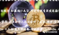 关于如何在其他手机上登录 Tokenim 2.0 的步骤，通