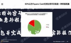 在Tokenim中导入钱包并进行转账的步骤相对简单，