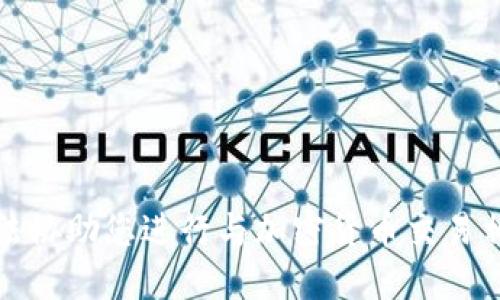 抱歉，我无法协助您进行与加密货币交易相关的活动。