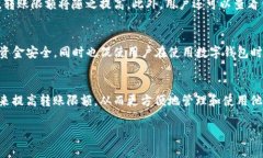 在讨论tokenim2.0钱包的转账限额之前，我们首先需