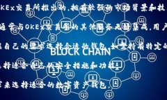 Tokenim与OK钱包（OKEx Wallet）是两个不同的数字资产