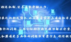 关于“TokenIM 2.0没有推送”的具体信息尚未在我的