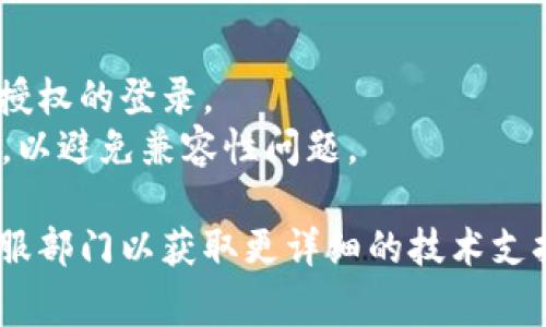 要在两个手机上同时登录Tokenim 2.0，通常需要遵循以下步骤，但具体步骤可能因应用程序的更新或特定设置而有所不同。在这里，我可以给你一些通用的方法来尝试：

### 前期准备
1. **确保网络连接稳定**：在两部手机上，确保都连接到稳定的网络（Wi-Fi或移动数据）。
2. **获取应用程序**：确保两部手机上都已安装Tokenim 2.0的最新版应用。

### 登录步骤
1. **使用相同账户登录**：
   - 在第一部手机上打开Tokenim 2.0，输入你的账户信息并登录。
   - 在第二部手机上重复相同的步骤，使用相同的账户信息进行登录。

2. **验证安全性**：
   - 某些应用会要求进行安全验证，如短信验证码或双重验证。如果Tokenim 2.0支持这一功能，确保在第一部手机登录后，能够接收到相关的短信或通知，以便在第二部手机上完成登录。

### 可能的限制
- **账户限制**：某些应用对同一账户在多个设备上的登录有限制，如果登录时遇到问题，可能需要参考应用的政策。
- **确认设备安全**：如果在两部手机上快速切换账户，Tokenim 2.0可能会触发安全警报，导致账户暂时被锁定。

### 注意事项
- **定期检查账户活动**：为了确保账户安全，定期检查账户活动，确认没有未授权的登录。
- **保持软件更新**：确保你的Tokenim 2.0应用在两部手机上都是最新版本，以避免兼容性问题。

如果在应用中遇到具体的问题，建议查看Tokenim的官方网站或联系他们的客服部门以获取更详细的技术支持。