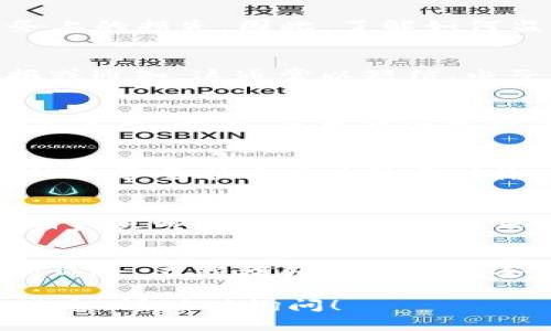 关于“tokenim2.0异地登录能提醒吗”的问题，我可以提供一些相关的信息和建议。但之前请您确认具体是哪个应用或平台的tokenim2.0，因为不同平台可能有不同的配置和功能。

如果是思考如何增强异地登录的安全性，以下是一些可能的建议：

异地登录的安全隐患
在当今数字化的世界中，安全问题尤为重要。异地登录可能意味着用户的账户被他人访问，这样不仅会导致个人信息的丢失，还可能造成财务上的损失。因此，了解如何监测和提醒异地登录的情况是尤为重要的一环。

Tokenim2.0的异地登录提醒功能
如果tokenim2.0具备异地登录提醒的功能，通常可以在安全设置中开启。这意味着每当您的账户在异地或新的设备上登录时，您会收到警报或通知。这通常以短信、电子邮件或应用内通知的形式出现，以便您及时了解账户的安全状况。

如何启用异地登录提醒
首先，登录到您的Tokenim2.0账户，进入“安全设置”或“账户安全”部分。查找“异地登录提醒”或类似选项。如果您找到了这个选项，请务必将其启用。此外，您可能还需提供一个可接收通知的手机号码或电子邮箱以确保您能及时收到提醒。

使用双重认证增强安全
除了异地登录提醒，双重认证也是提升账户安全的有效方法。启用双重认证后，即使有人掌握了您的密码，也无法轻易登录到您的账户。此功能通常要求用户在登录时输入一个额外的验证码，验证码一般会发送到用户的手机或通过应用生成。这增加了一层额外的保护，确保即使在意外情况下，账户依然安全。

教育用户关注安全
除了技术手段外，用户的安全意识也是关键。定期提醒用户定期更改密码，不要在不安全的网络环境下登录。组织安全培训，教导用户如何识别钓鱼邮件和不安全的登录请求，会极大提升整体安全防护水平。

总结
总的来说，异地登录的提醒功能在Tokenim2.0中是一个非常重要的安全措施。通过适当的设置和双重认证，可以有效降低账户被非法访问的风险。不断提升用户的安全意识和教育也是维持账户安全的重要环节。

希望这些信息能够帮助您更好地理解Tokenim2.0的异地登录提醒功能以及如何保护您的账户安全。如果有任何其他问题或需要进一步的信息，请随时询问！
