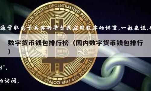 关于tokenim（通常指的是加密货币或区块链相关的身份验证系统）密码的长度，这通常取决于具体的平台或应用程序的设置。一般来说，安全的密码长度建议在8到16位之间，某些服务甚至允许更长的密码以增强安全性。

对于tokenim而言，建议使用以下长度和复杂度来确保你的帐户安全：

1. **长度**：8到16位是常见的长度要求。
2. **复杂性**：组合使用大小写字母、数字和特殊字符。
3. **唯一性**：避免使用常见的或容易被猜到的密码，例如“123456”或“password”。

为了确保安全，务必定期更新你的密码，并考虑使用密码管理工具来管理多个帐户的访问。