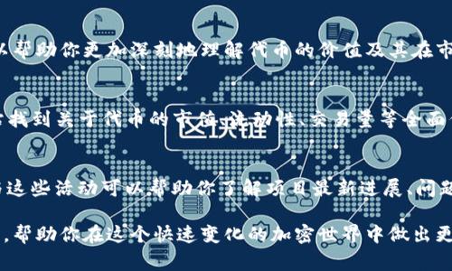 在区块链和加密货币的世界中，