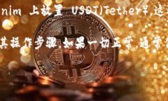 Tokenim 是一个基于区块链的数字资产交易平台，在