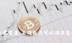 要将数字资产从 Tokenim 转移到币安 (Binance) 交易所