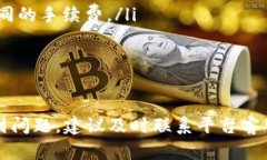 提现Tokenim上的USDT（泰达币）主要分为以下几个步