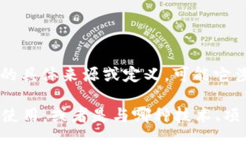 Tokenimeth 是一个相对较新的概念或术语，我并不确定它的具体来源或定义。可能它涉及某种数字资产、区块链技术、加密货币或相关领域的术语。

如果你能提供更多的上下文或细节，例如它在特定领域中的使用，或者是与哪种技术、项目或理念相关，我会更好地帮助你理解它的来源和意义。