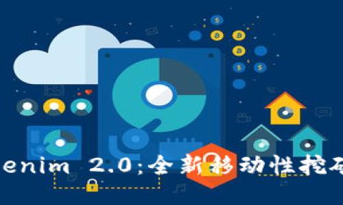 探索Tokenim 2.0：全新移动性挖矿的时代