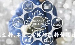 截至我的知识截止日期（2023年10月），TokenIM 2.