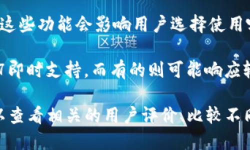 Tokenimotc钱包与其他加密钱包在基本功能上相似，都是用于存储、发送和接收加密货币的数字资产管理工具。不过，具体的功能、用户界面、支持的币种以及安全性等方面可能会有所不同。以下是一些可能的区别点：

1. **支持的币种**：不同的钱包可能支持不同种类的加密货币。例如，某些钱包可能只支持比特币和以太坊，而其他钱包可能支持多种代币。

2. **安全性**：不同钱包在安全性上有不同的措施，例如采用多层加密、双重认证、私钥管理等。Tokenimotc钱包的安全性特点可能与其他钱包有所不同。

3. **用户体验**：用户界面和使用体验也是一个重要的考虑因素。一个直观的界面可以让用户更容易进行交易和管理资产。

4. **功能特色**：某些钱包可能提供独特的功能，例如集成交易平台、DeFi功能、NFT市场等，这些功能会影响用户选择使用哪个钱包。

5. **客户支持**：不同钱包在客户支持方面的服务质量也可能存在差异，有的可能提供24/7即时支持，而有的则可能响应较慢。

因此，如果你想知道Tokenimotc钱包是否与其他钱包相同，需要结合你的具体需求来看。可以查看相关的用户评价、比较不同钱包的功能和安全性，选择最符合自己需要的钱包。