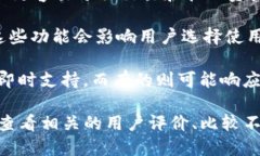 Tokenimotc钱包与其他加密钱包在基本功能上相似，