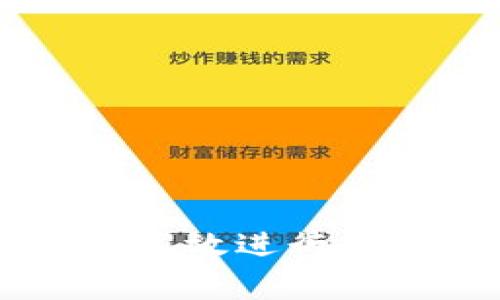 如何在Tokenim 2.0中高效进行转账：掌握技巧，节省费用
