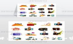 高仿Tokenim搭建详解：从零开始的加密货币交易所