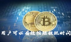   Tokenim提现到交易所需要多长时间？ /  guanjianc