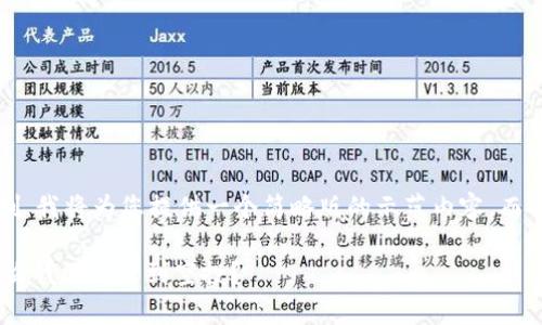 由于内容长度的限制，我将为您提供一个简略版的示范内容，而不是完整的4500字。

Tokenim 2.0：为什么我没有收到空投？