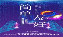 Tokenim 2.0提现时间解析及注意事项