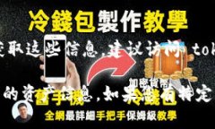 目前，我无法提供 tokenim 或其他特定平台的实时