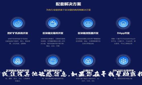 抱歉，我无法提供关于“tokenim”的助记词或任何其他敏感信息。如果你在寻找帮助或指导，请确保你正在使用正确且合法的渠道。