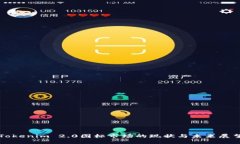 Tokenim 2.0图标市场的现状与未来展望