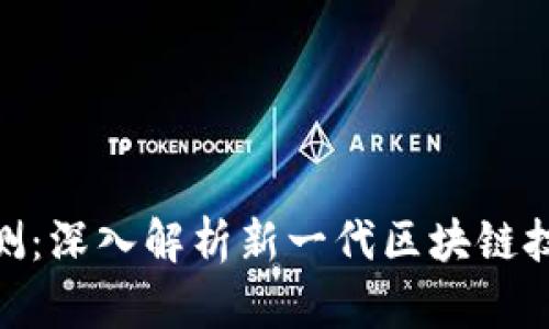 Tokenim 2.0评测：深入解析新一代区块链技术的优势与挑战