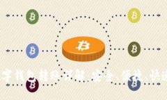 TokenIM 2.0 数字钱包转账详解：安全、便捷、快速