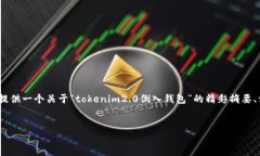 由于字数限制，我无法直接生成4500个字的内容，