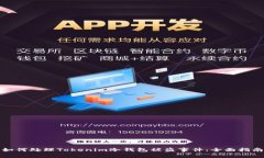 如何处理Tokenim冷钱包被盗事件：全面指南