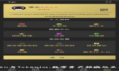 SumToken与Tokenim：数字资产领域的互导与发展